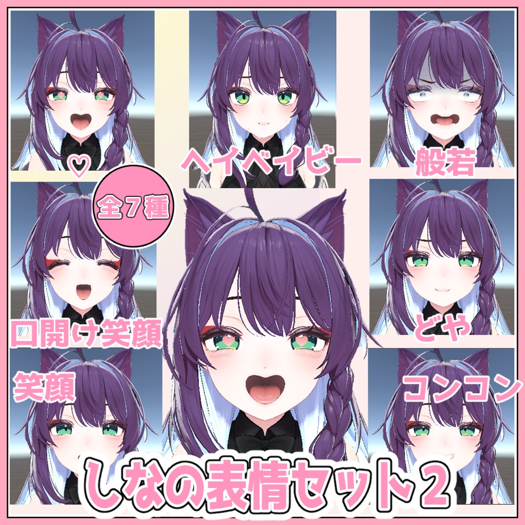 Shinano Expression Set image