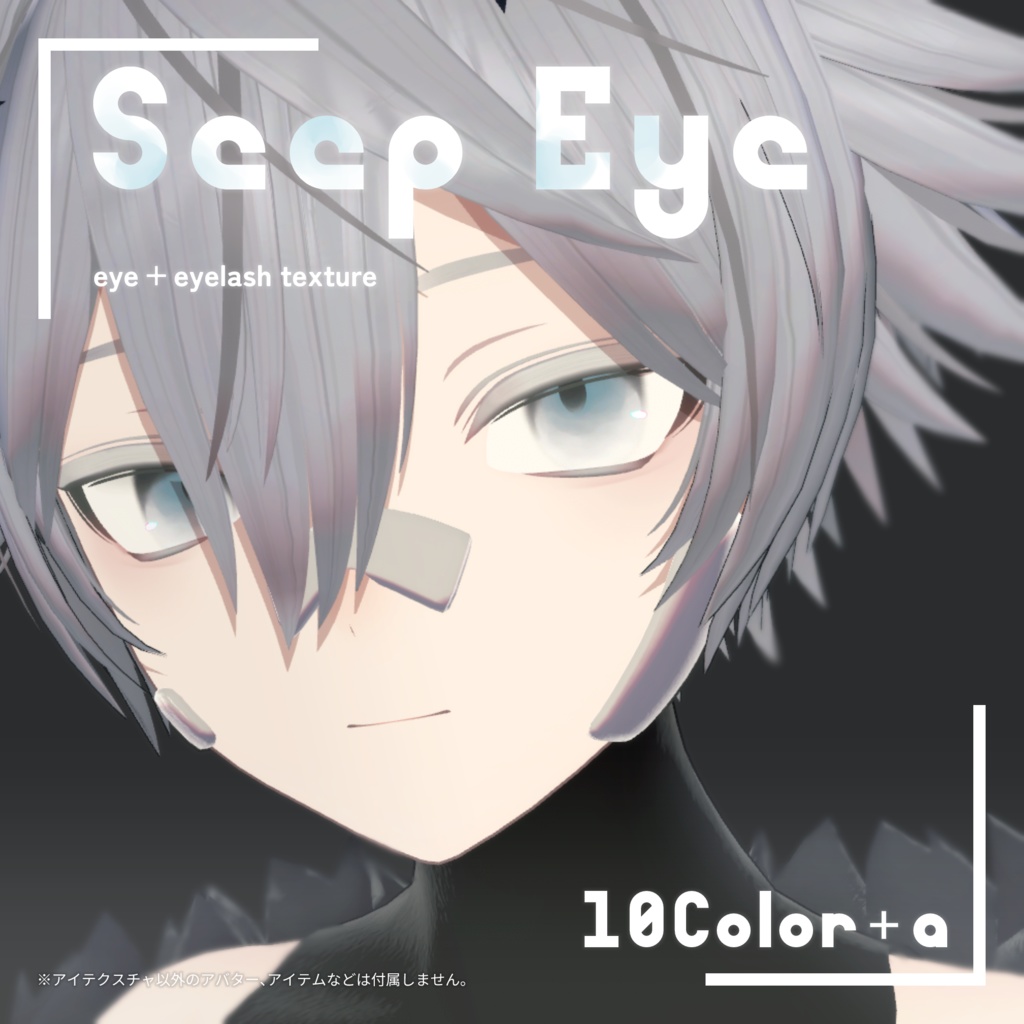 [NoizRE compatible]Seep Eye image