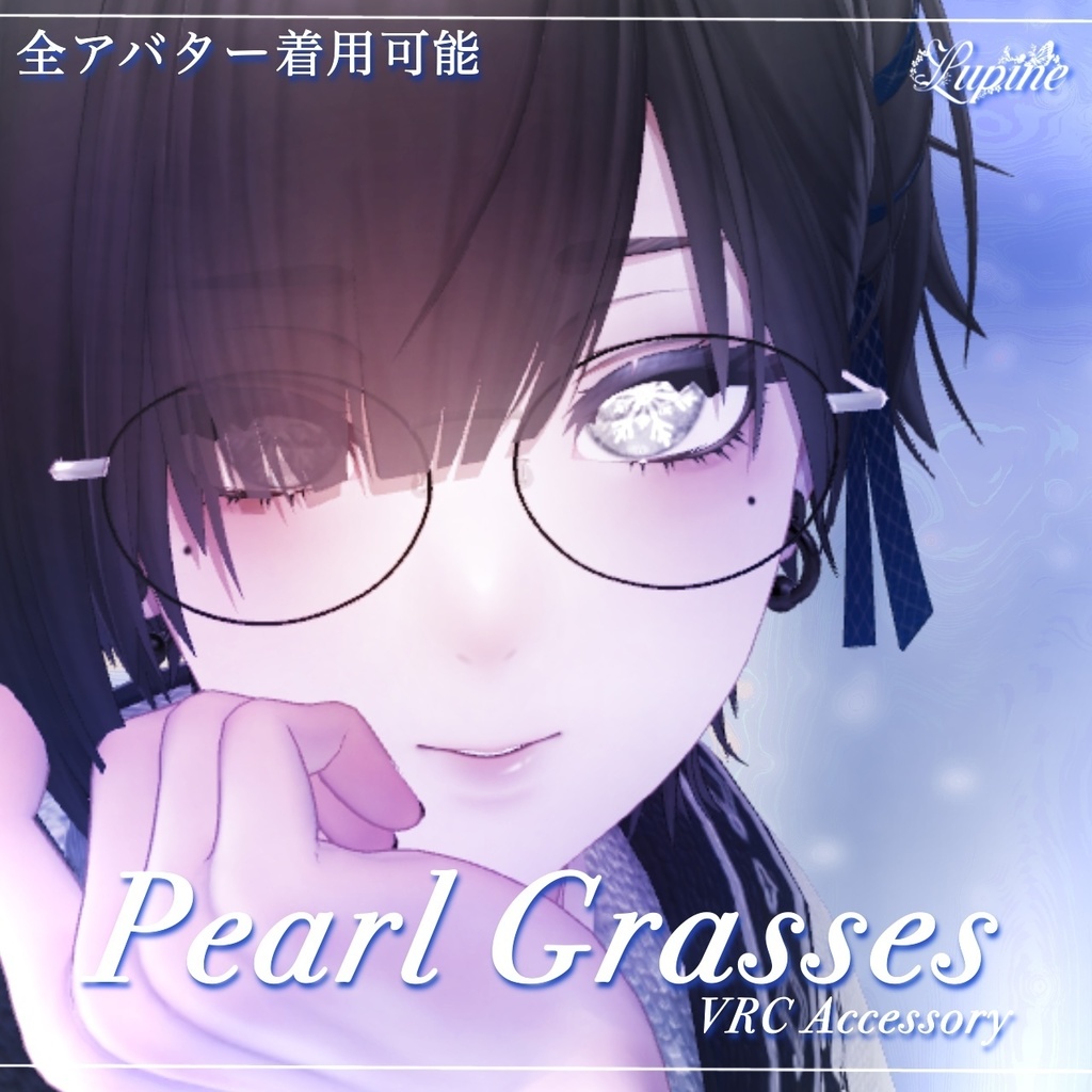 Pearl Grasses image