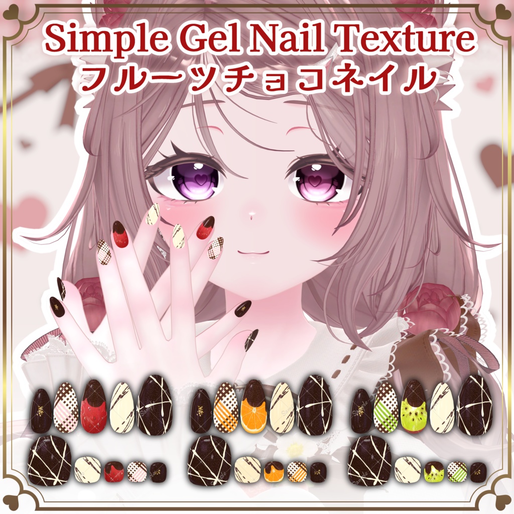Fruit Chocolate Nails [Simple Gel Nail Texture] image
