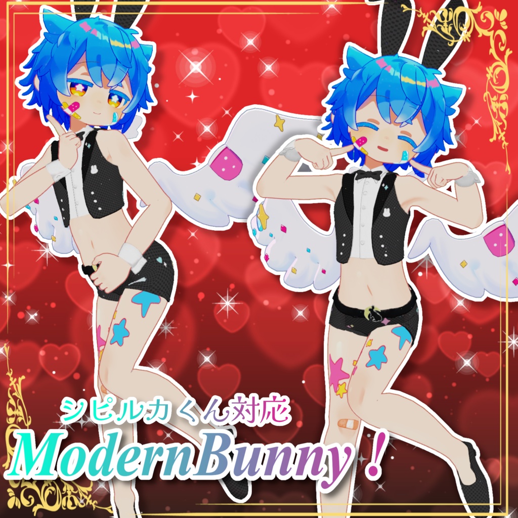 【シピルカ対応】ModernBunny! image