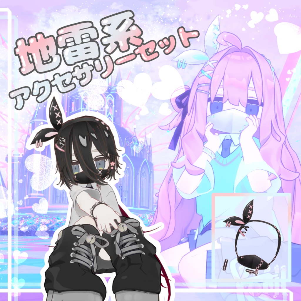 Landmine-Style Accessory Set image