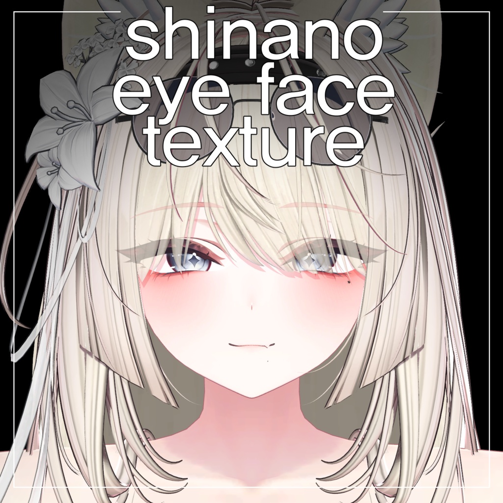 시나노눈얼굴텍스쳐 image