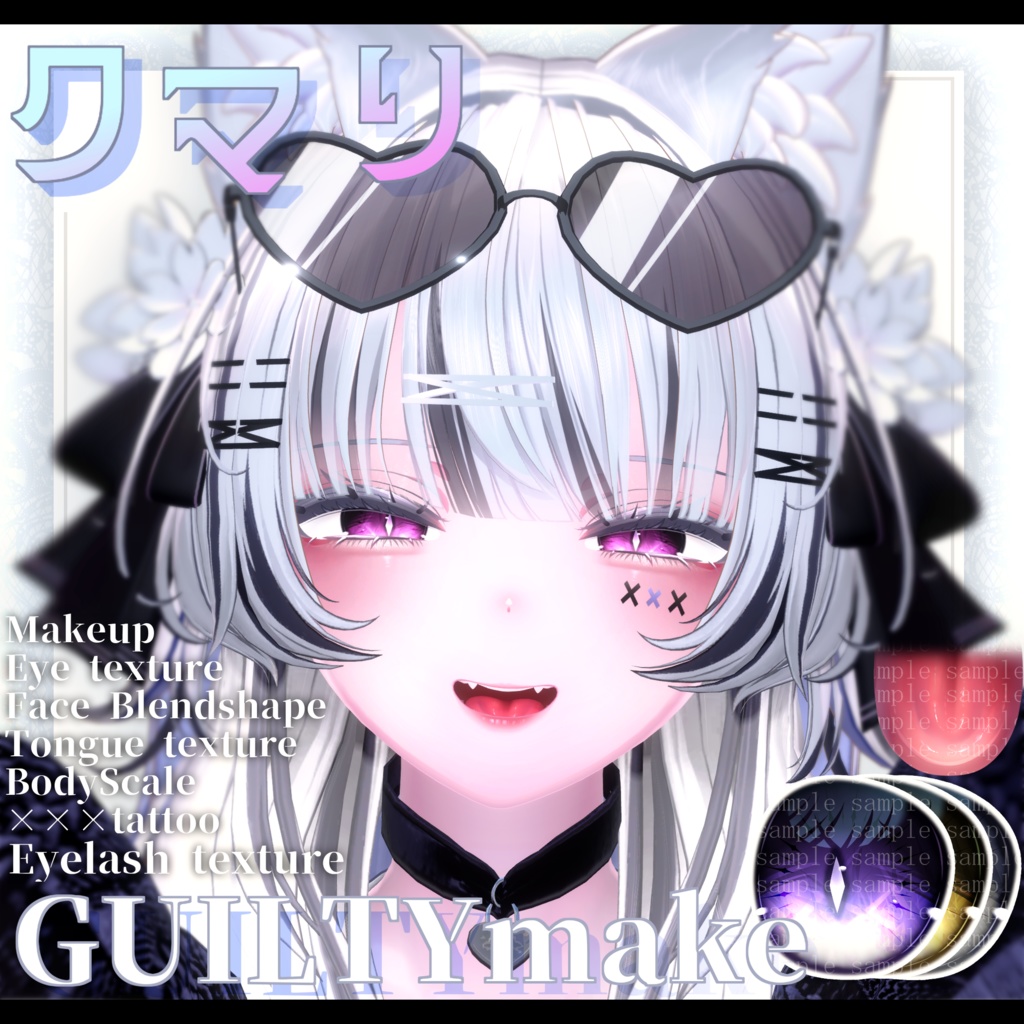 GUILTY Makeup Face BlendshapeEye textureMakeup and more! A luxurious 7-piece set! Guilty For Kumari image