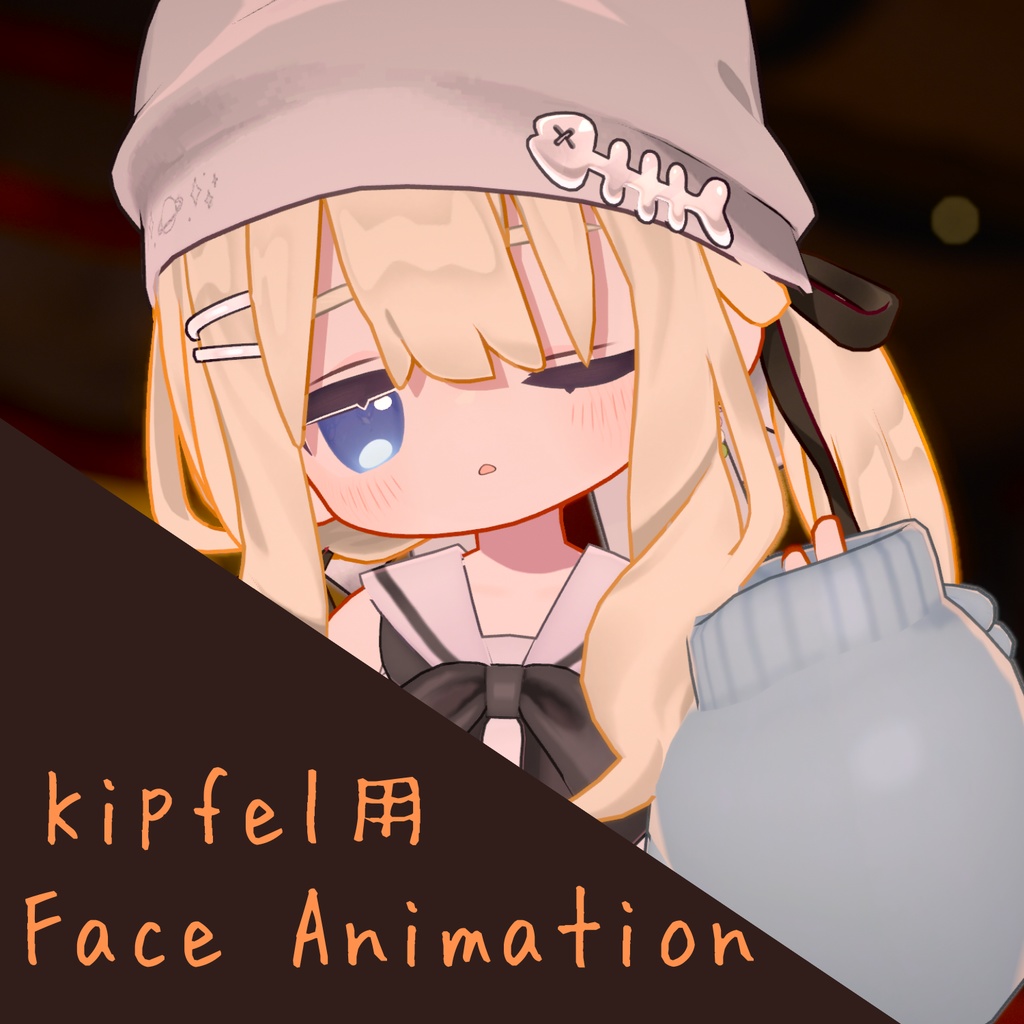 [For Kipfel] Facial Animation image