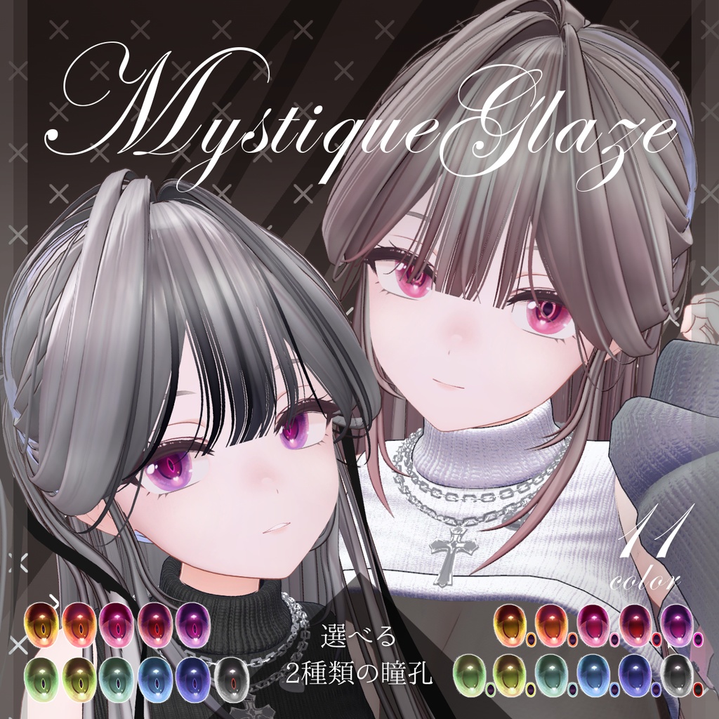 Mystique Glaze Eye image