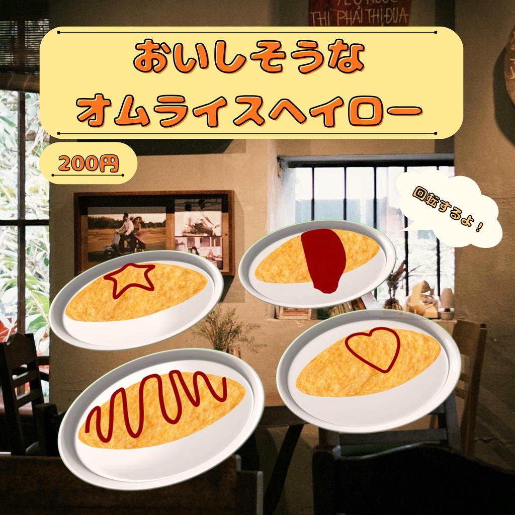 Delicious-Looking Omelette Rice Halo image