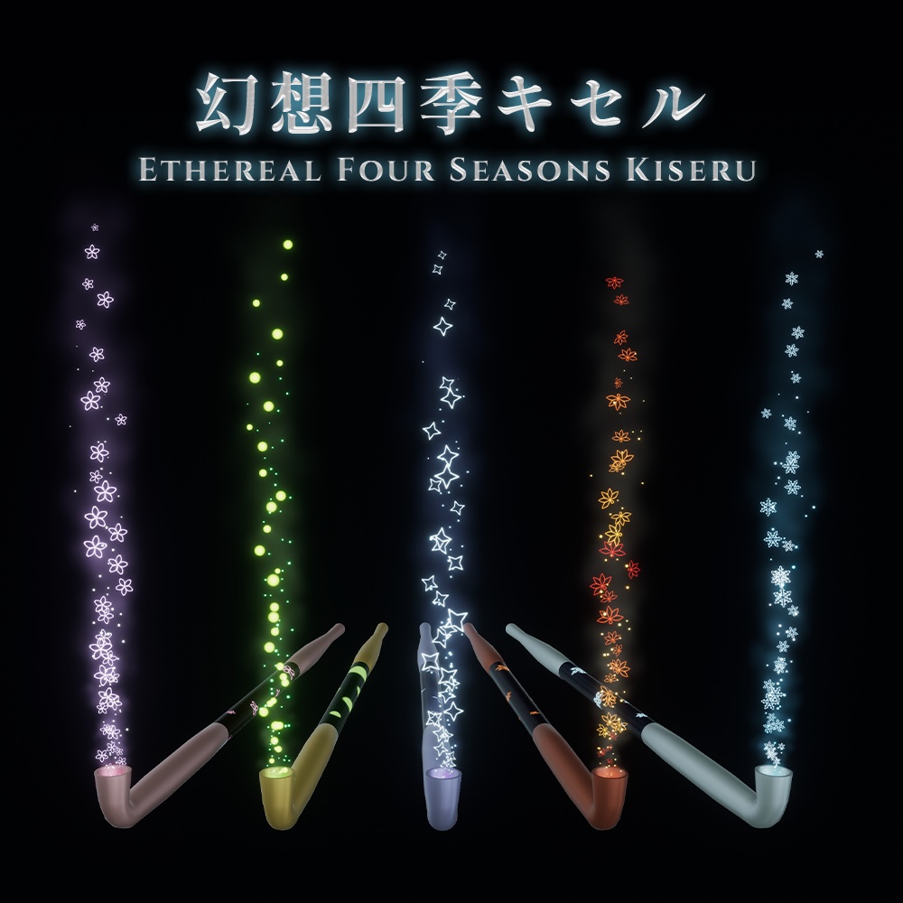 【MA対応/ 煙パーティクル付】幻想四季キセル - Ethereal Four Seasons Kiseru - image
