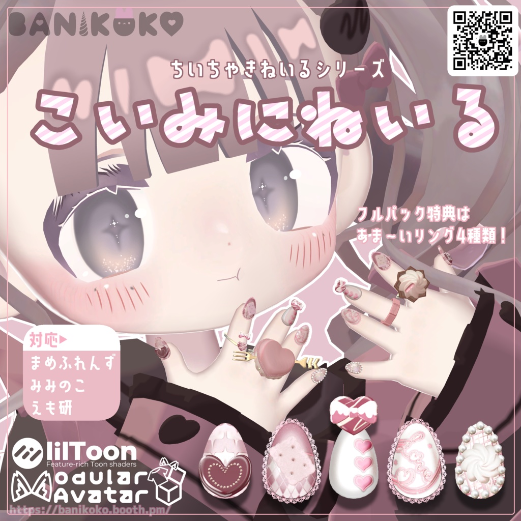 Koi Mini Nail [Chii Chaki Series] image