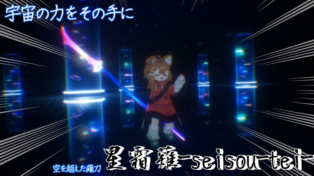 Seiso Nagi - Support-exclusive Sword image