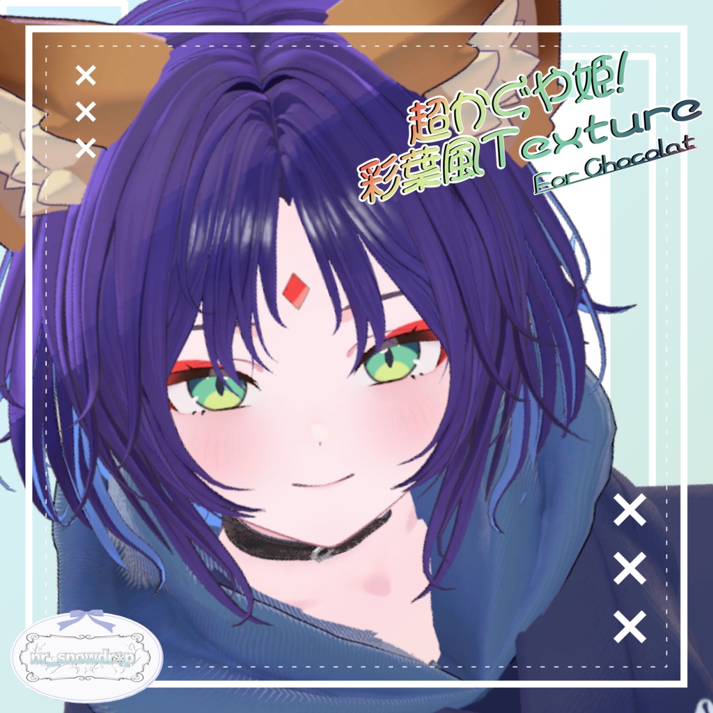 "Ultra Princess Kaguya!" Ayaha-style Texture for Chocolat image