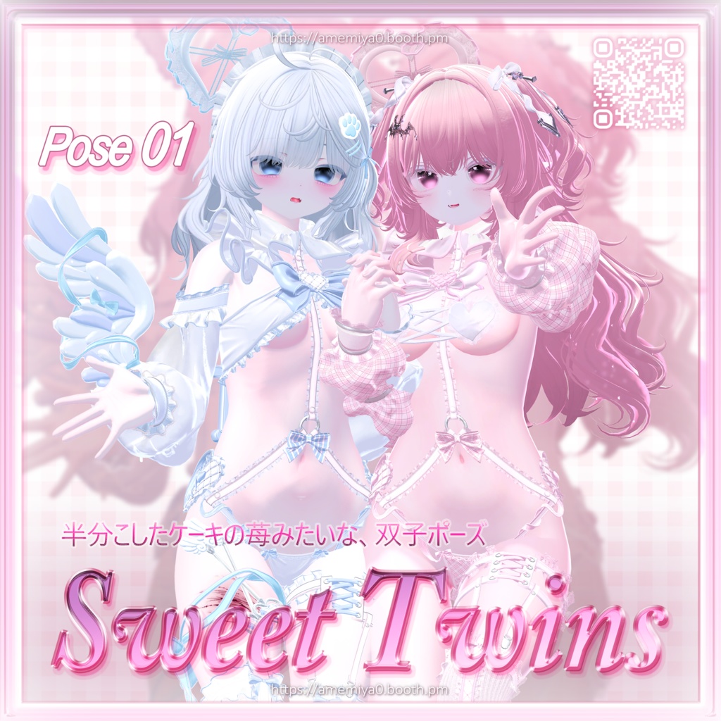 Twins Pose 01 VRChat 3D Animation image