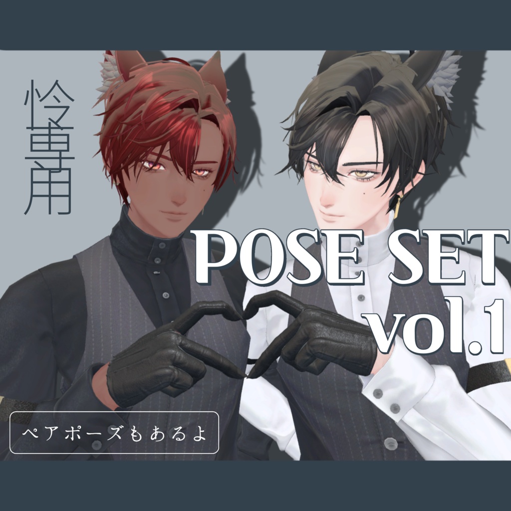 【全20種】怜専用ポーズセットvol.1 image