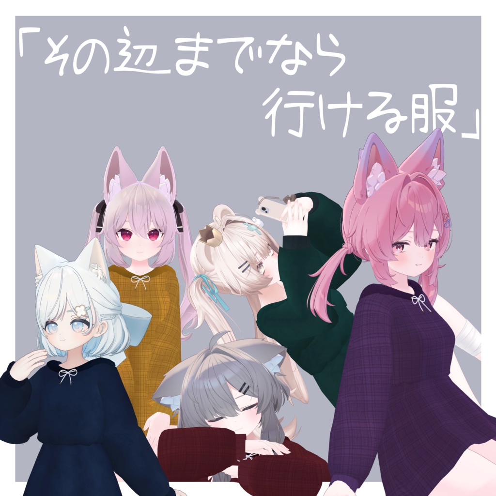 "Clothes you can wear to go out in" image