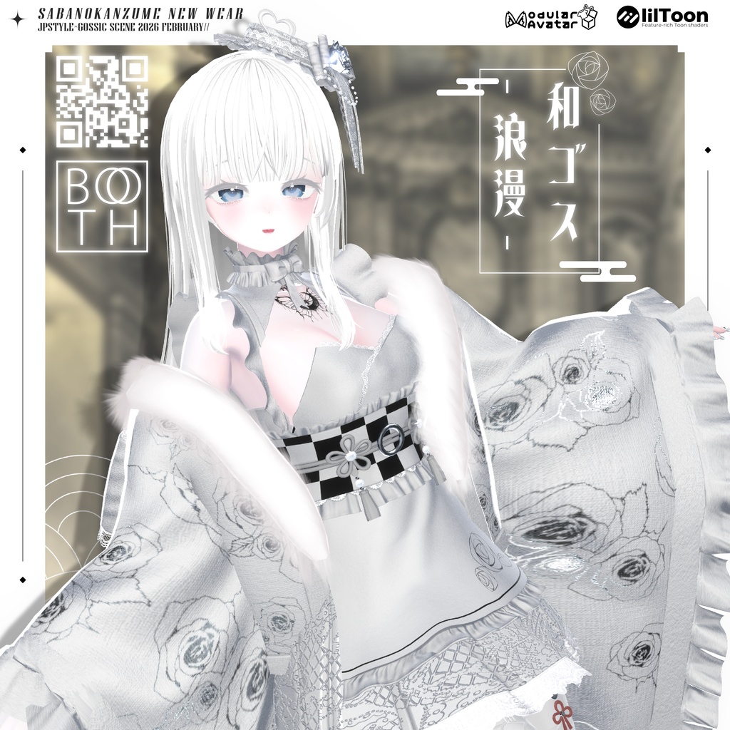 【GWセール】和ゴス-浪漫-【VRChat】 image