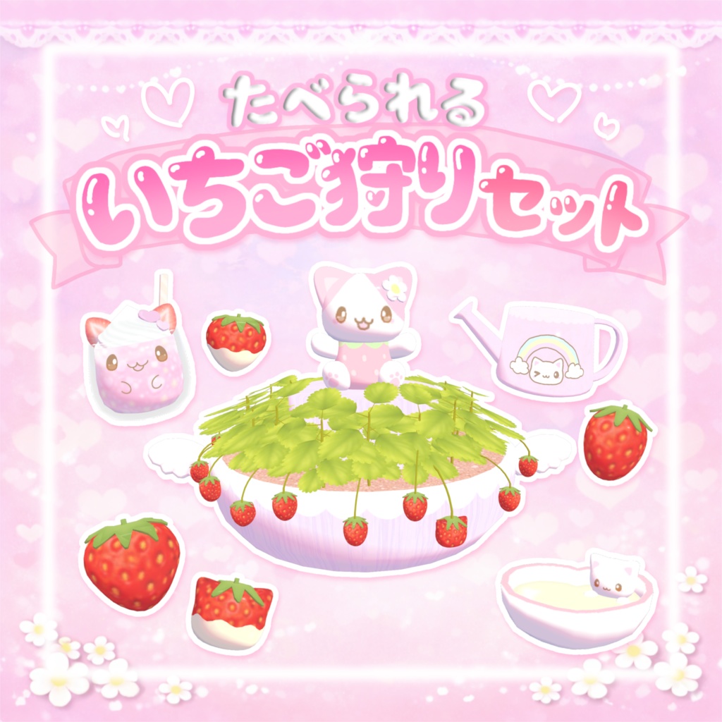 [World Gimmick] Edible f* Strawberry Picking Set s image