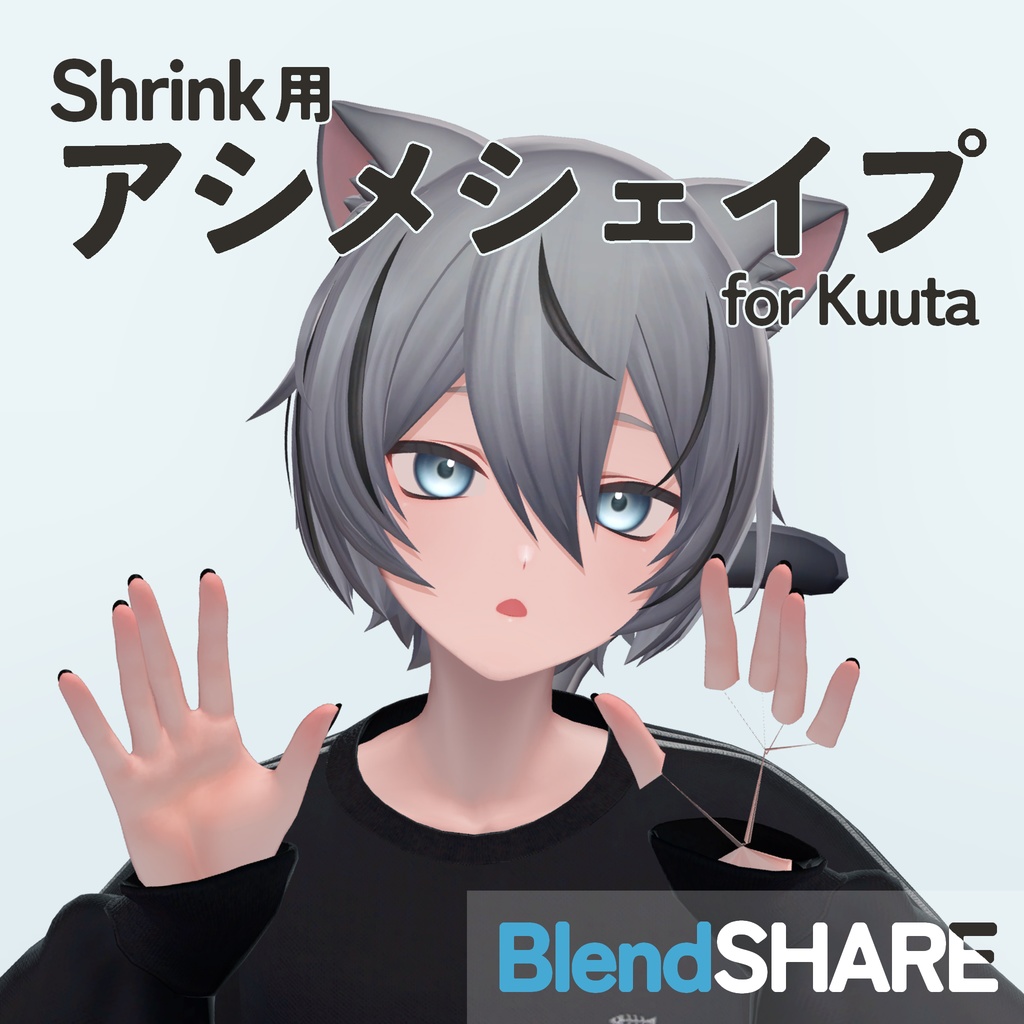 Shrink Asymmetrical Shape for Kuuta image