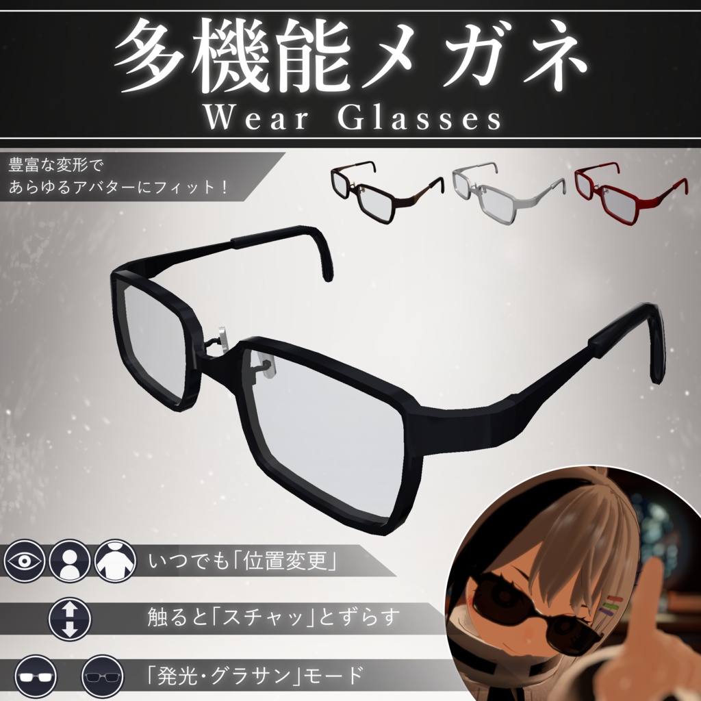 Multifunctional Glasses/WearGlasses V1.0 image