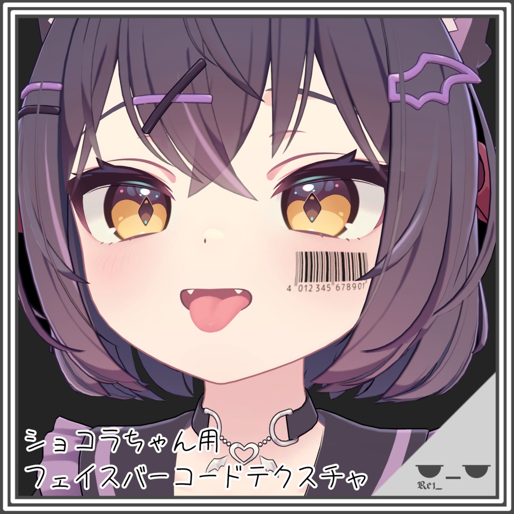 chocolat FaceBarcode texture image