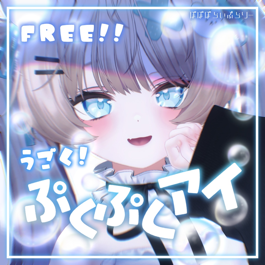 Move!  Puffy Eye Texture image