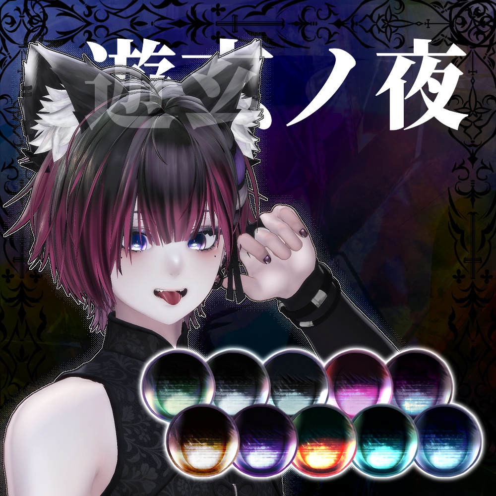 "Nakiya[Qi Ye ]" exclusive texture "Yugen no Yoru" #N Realm image