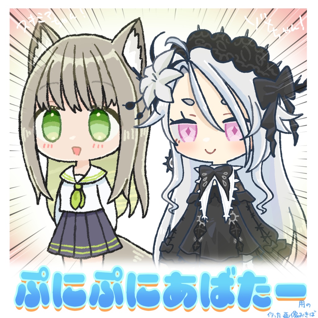 Puni Avatar Skin Images image