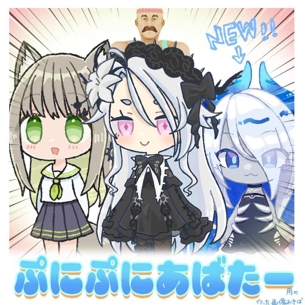 Puni Avatar Skin Images image