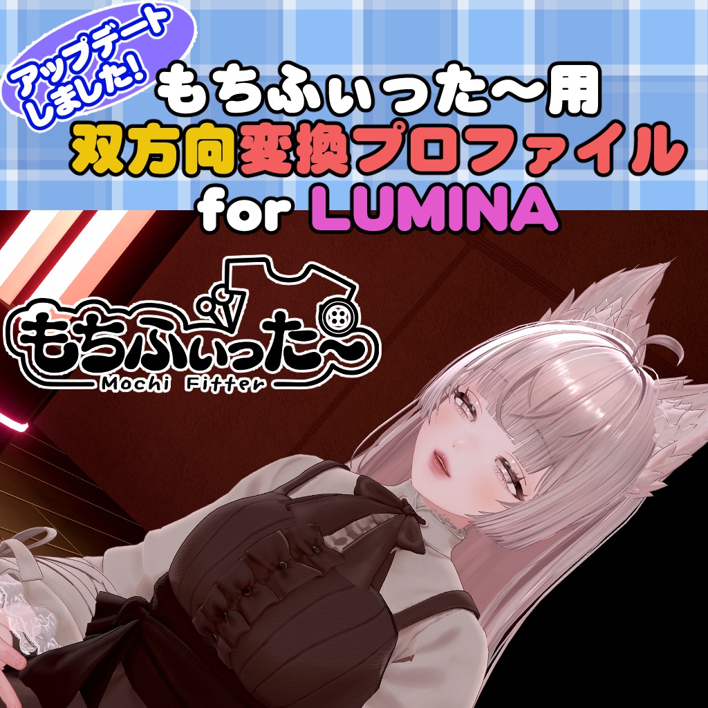 Free Distribution For Lumina: Mochi-Fit Bidirectional Conversion Profile image