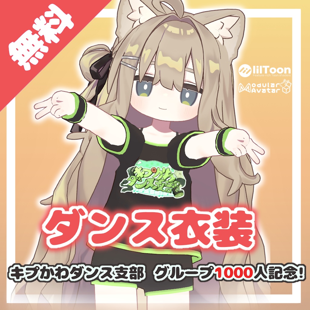 Dance Costumes Kip Kawa Branch image