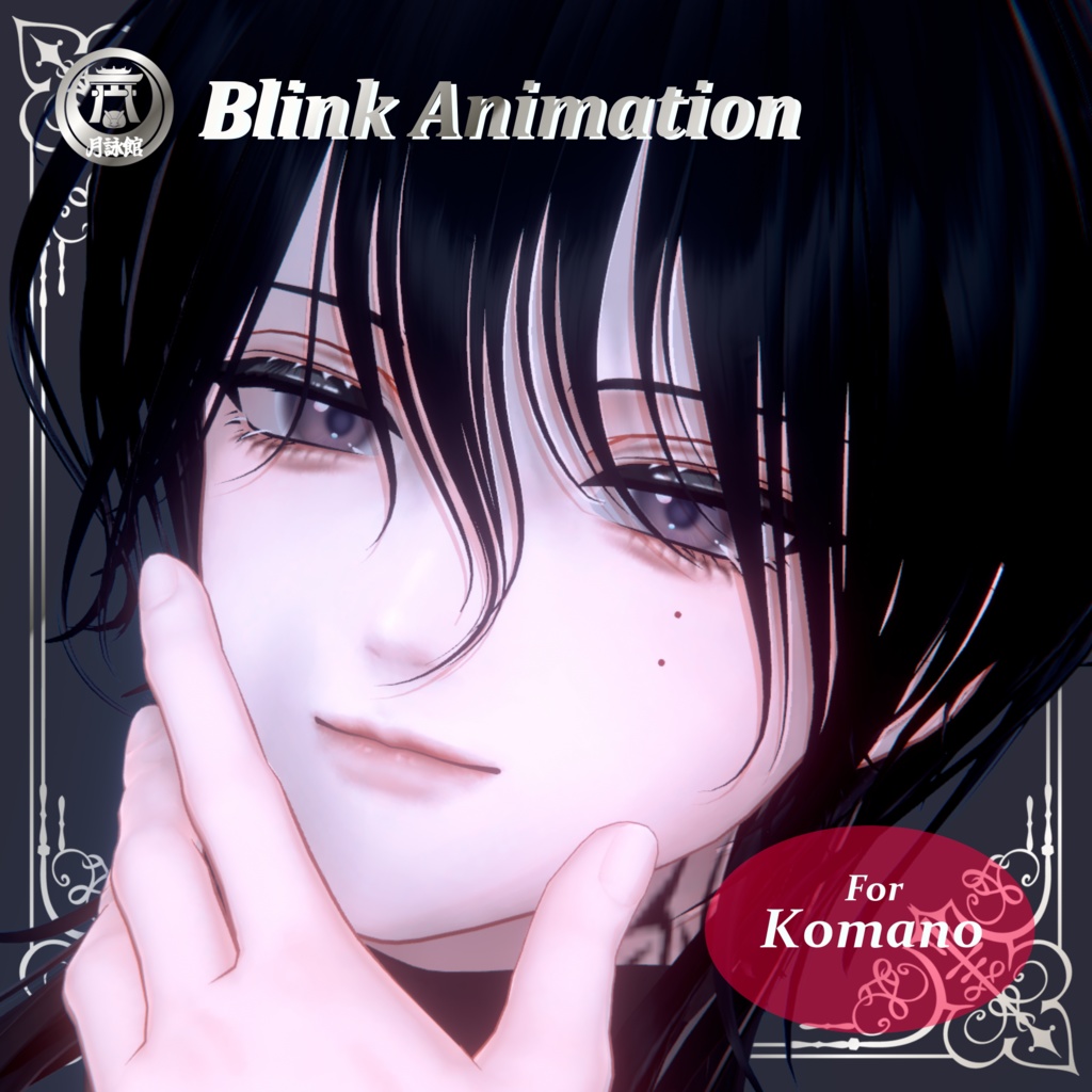 [For Komano-kun] Pupil-fluttering blink animation image