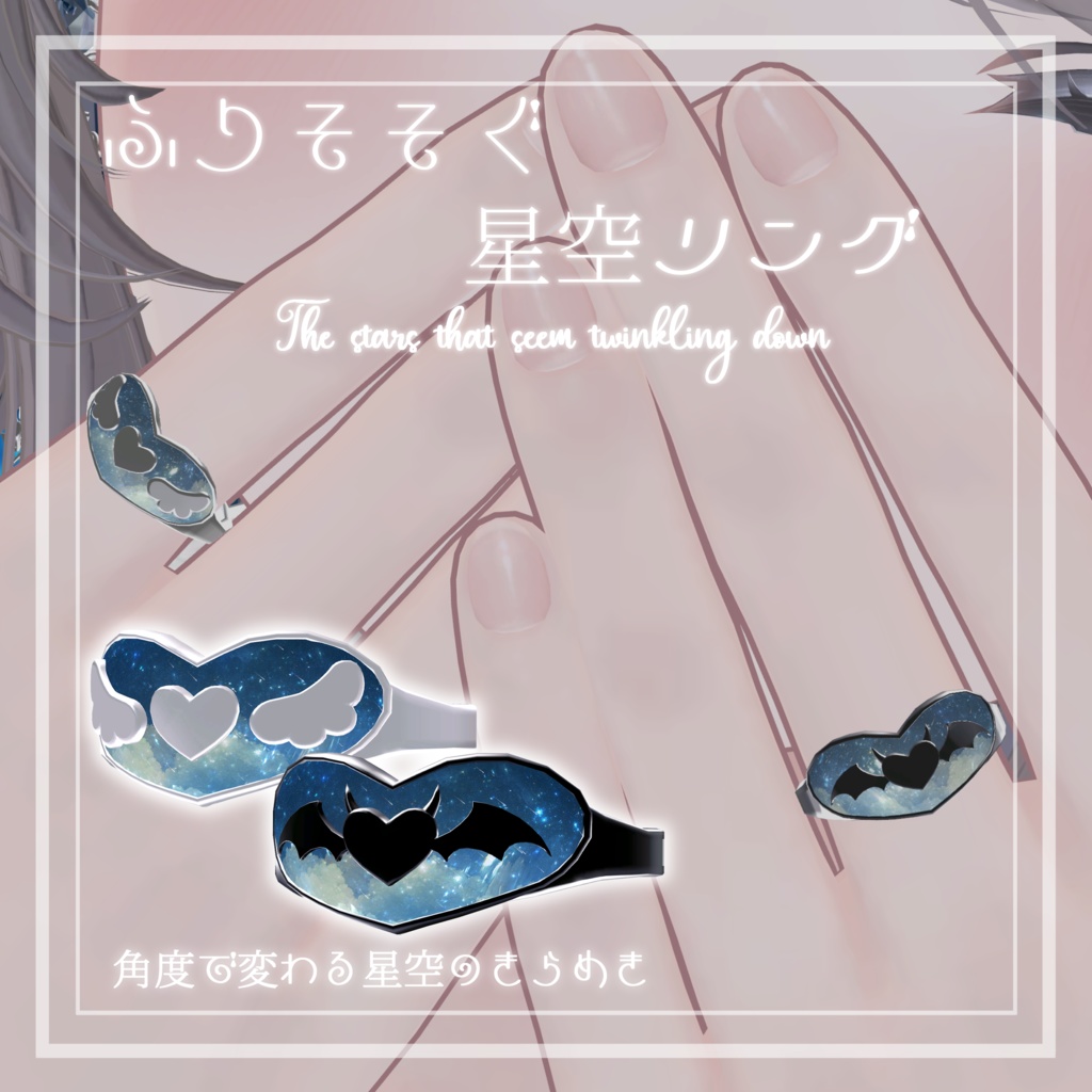 Starry Sky Ring image