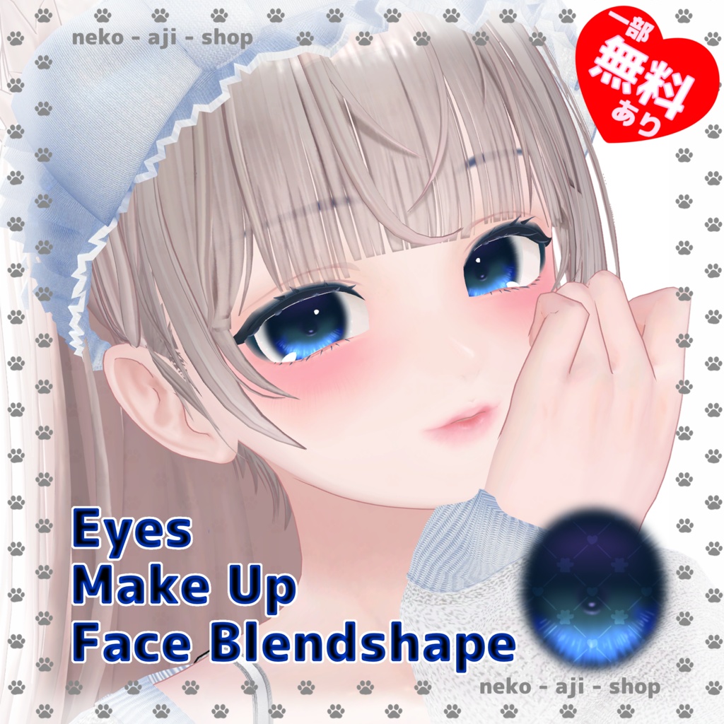 無料あり【LUMINA/ルミナ対応】Eyes texture + Makeup texture + Face Blendshape🩶001 image