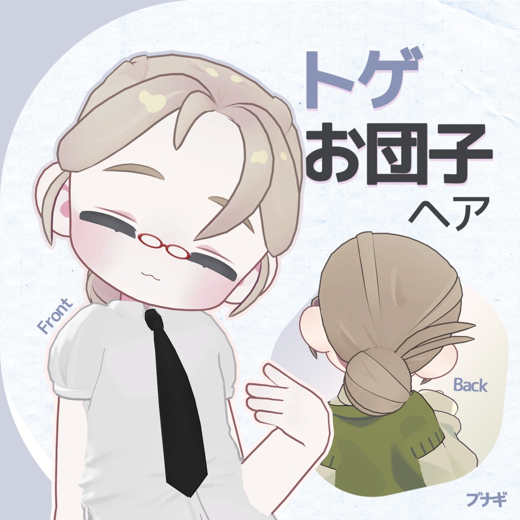 [Kipfel] Spiked Bun image