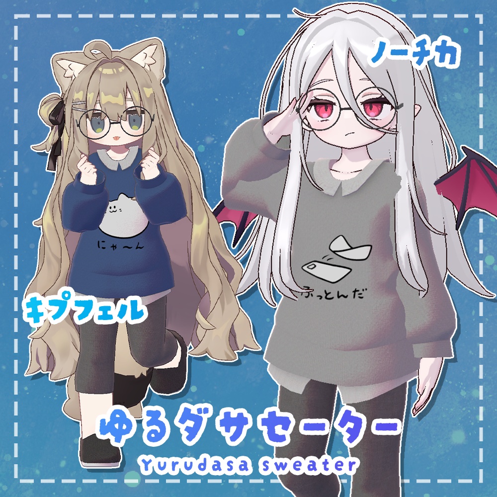 Slightly Dorky Sweater - Yrudasa image