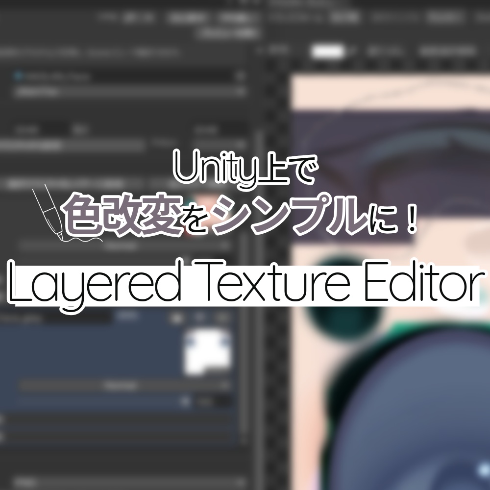 Layered Texture Editor image