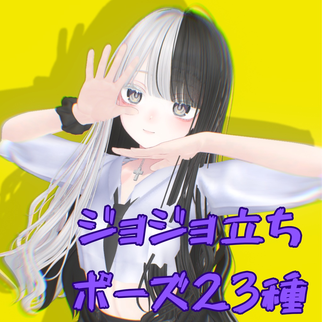 JoJo Stance Pose Collection image