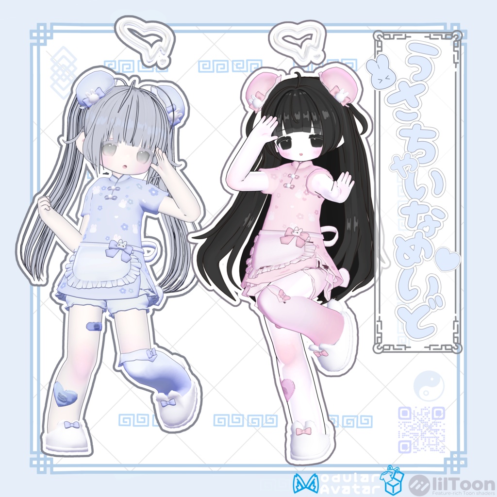 Bunny China Maid image