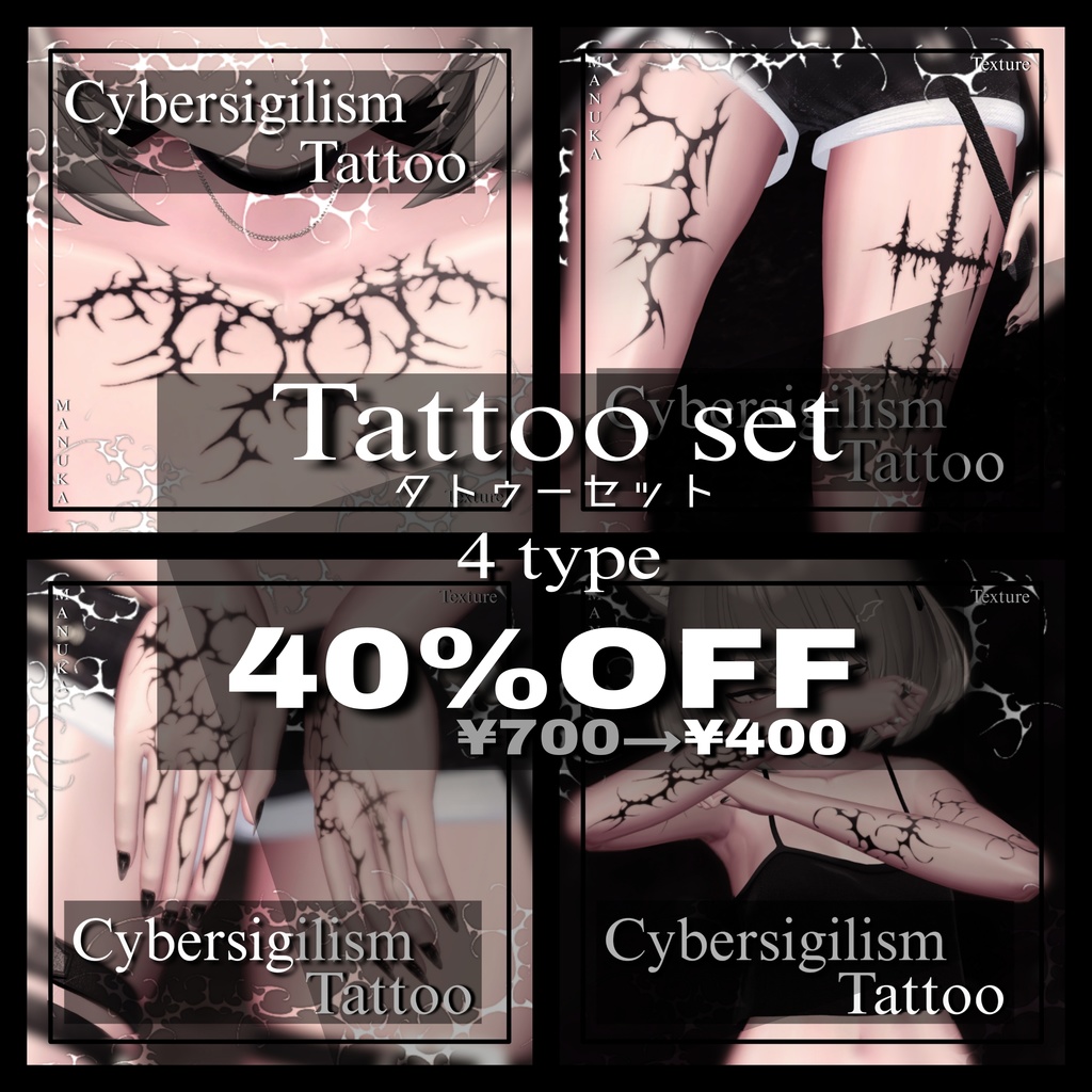 40% OFF [Manuka Exclusive] Cyber Sigilism Tattoo  [Texture] image