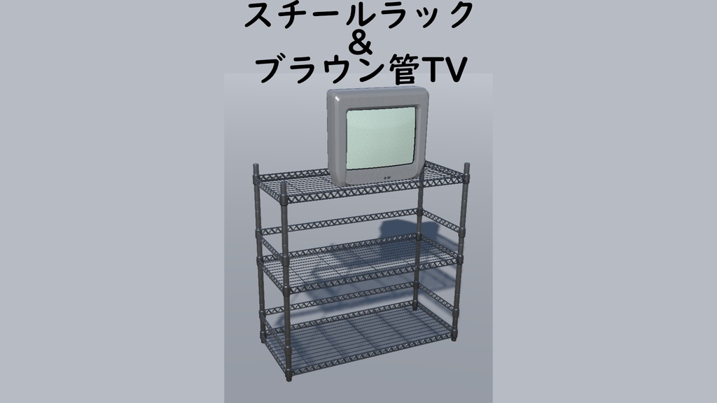 Steel rack & CRT television image