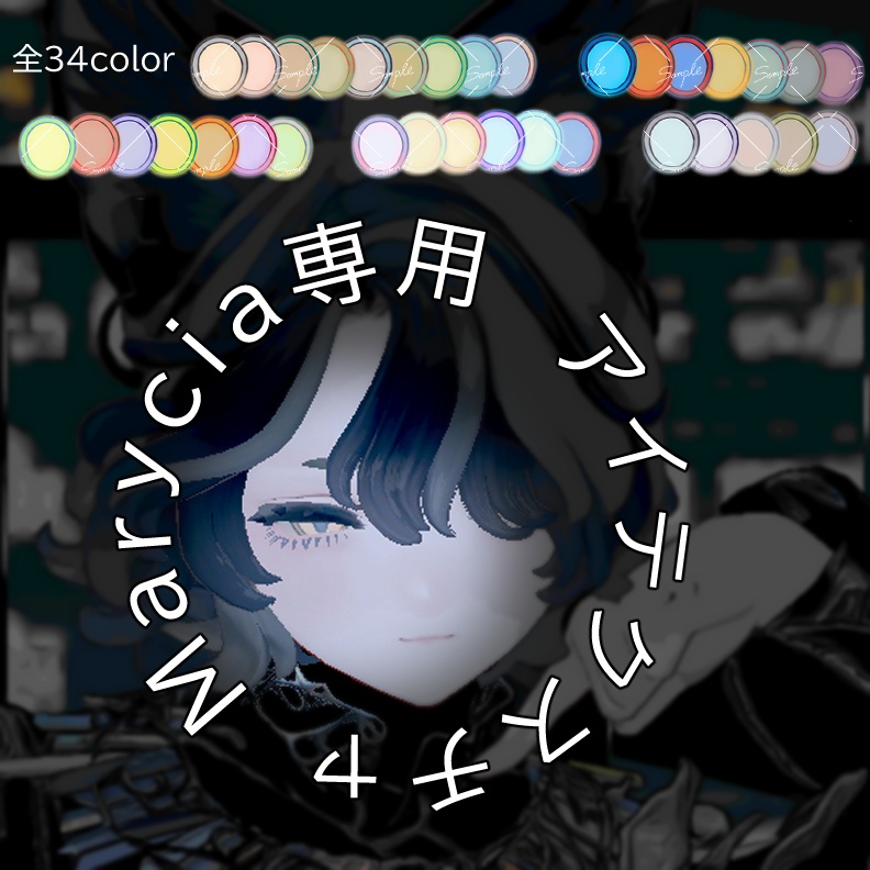 [Marycia Exclusive] Eye Texture image