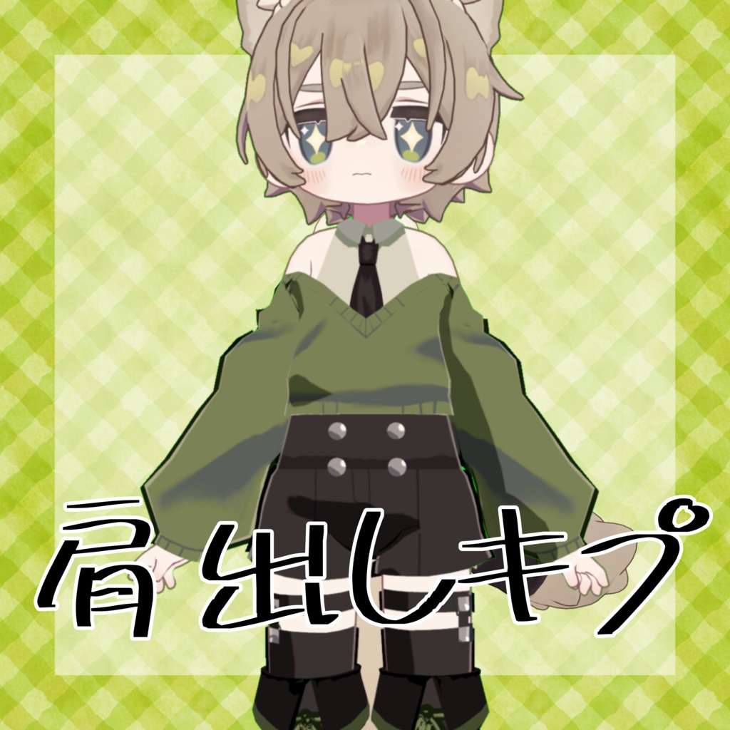 [Kipfer Response][Usasaki Response] Shoulder-exposed Kip image