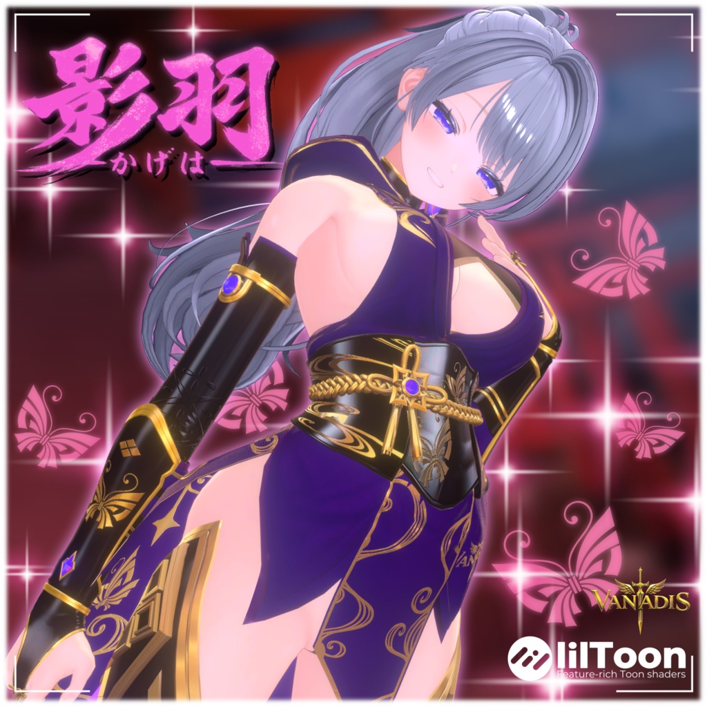 Shadow Feather -Vanadis- #ErunaShop image