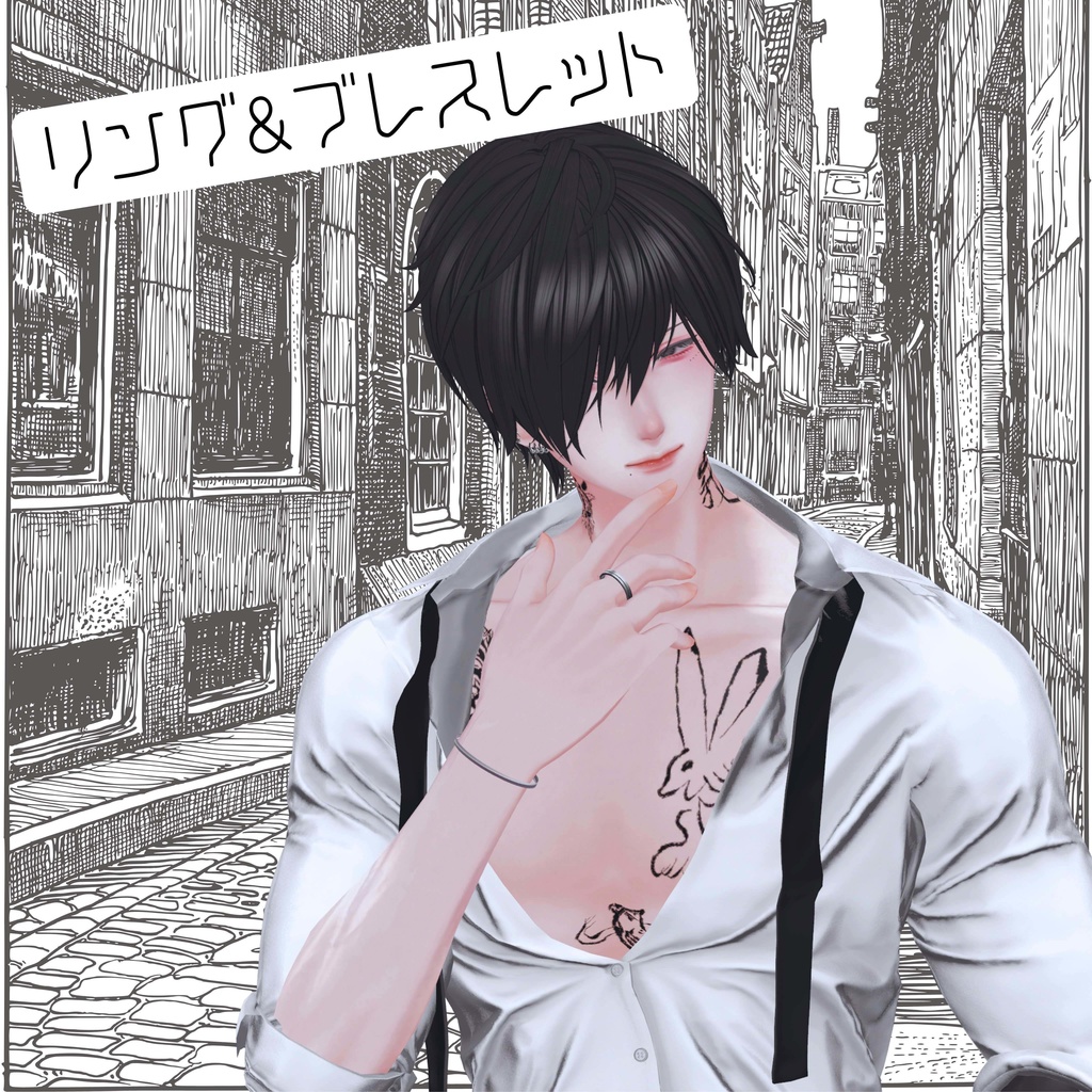 Ring & Bracelet Compatible with 11 avatars image