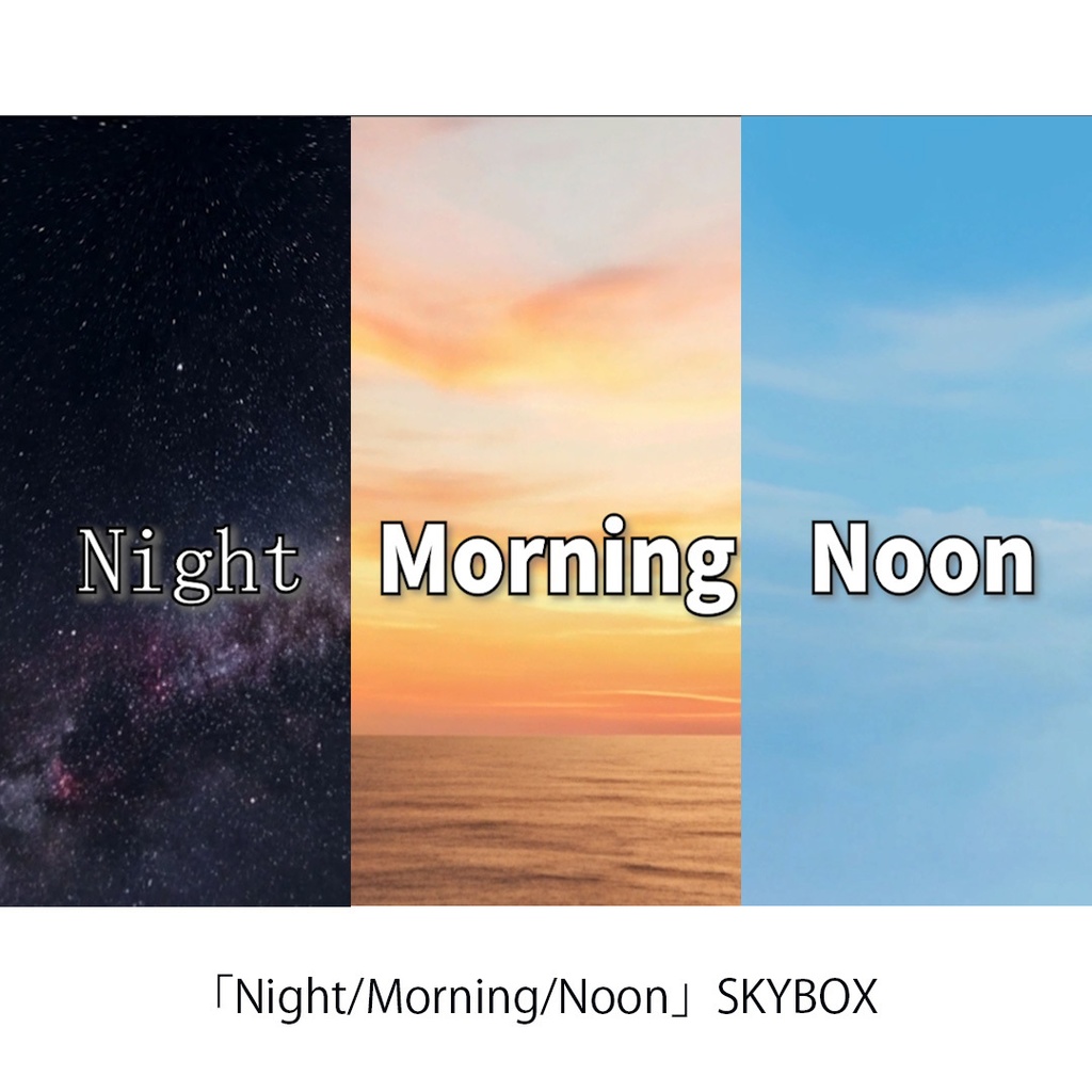 [Morning/Day/Night] SKYBOX *Available as a set of three or individually image
