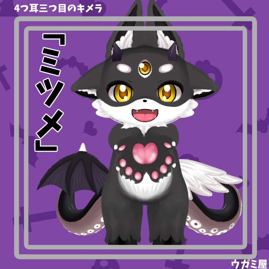 ケモノアバター「ミツメ」Quest対応　3/1までセール中　2980円→2480円 image