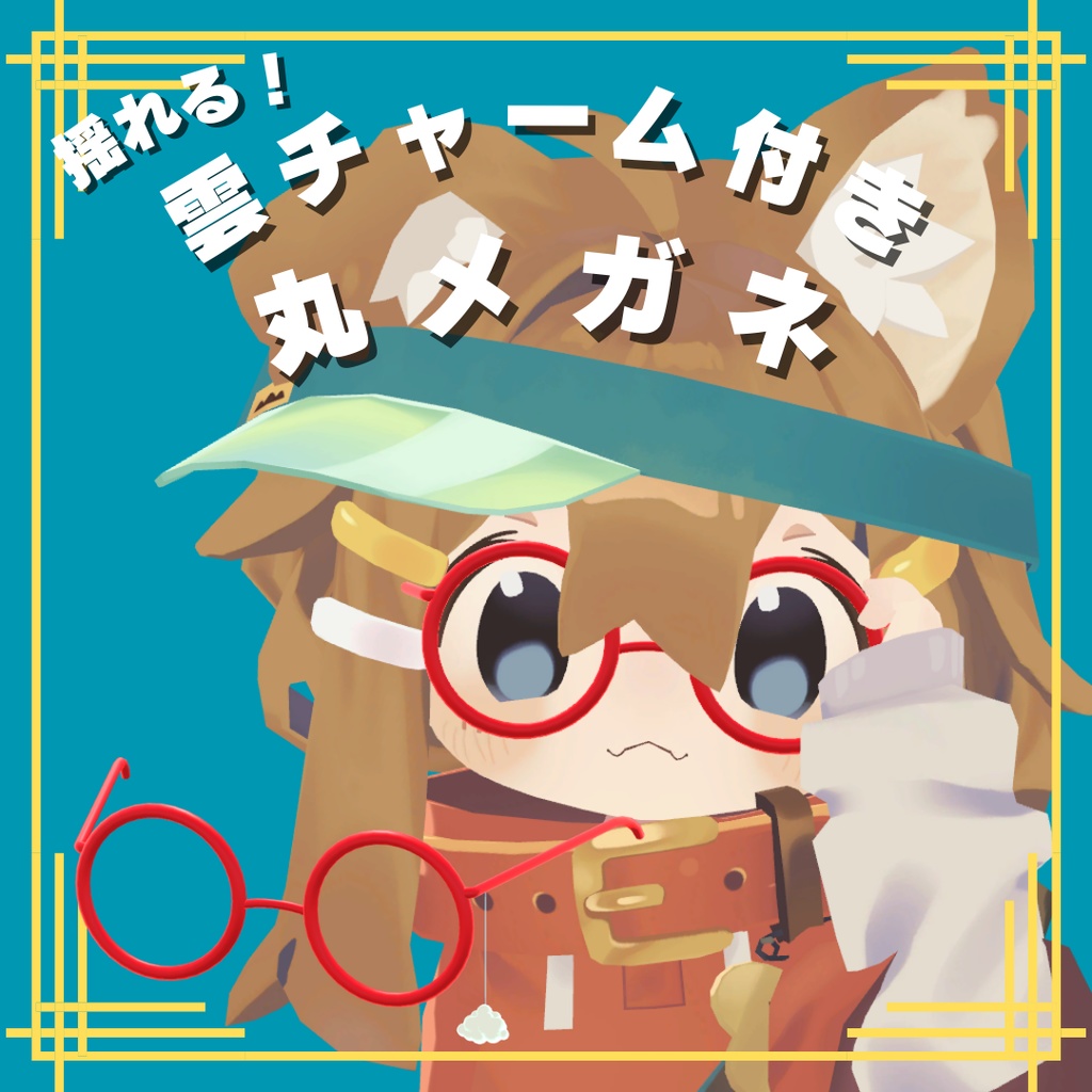 Round glasses with dangling charms [Mamehinata exclusive] image