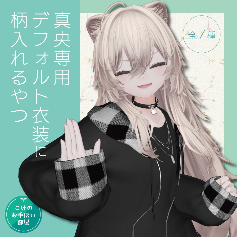 Mao's exclusive default costume pattern image