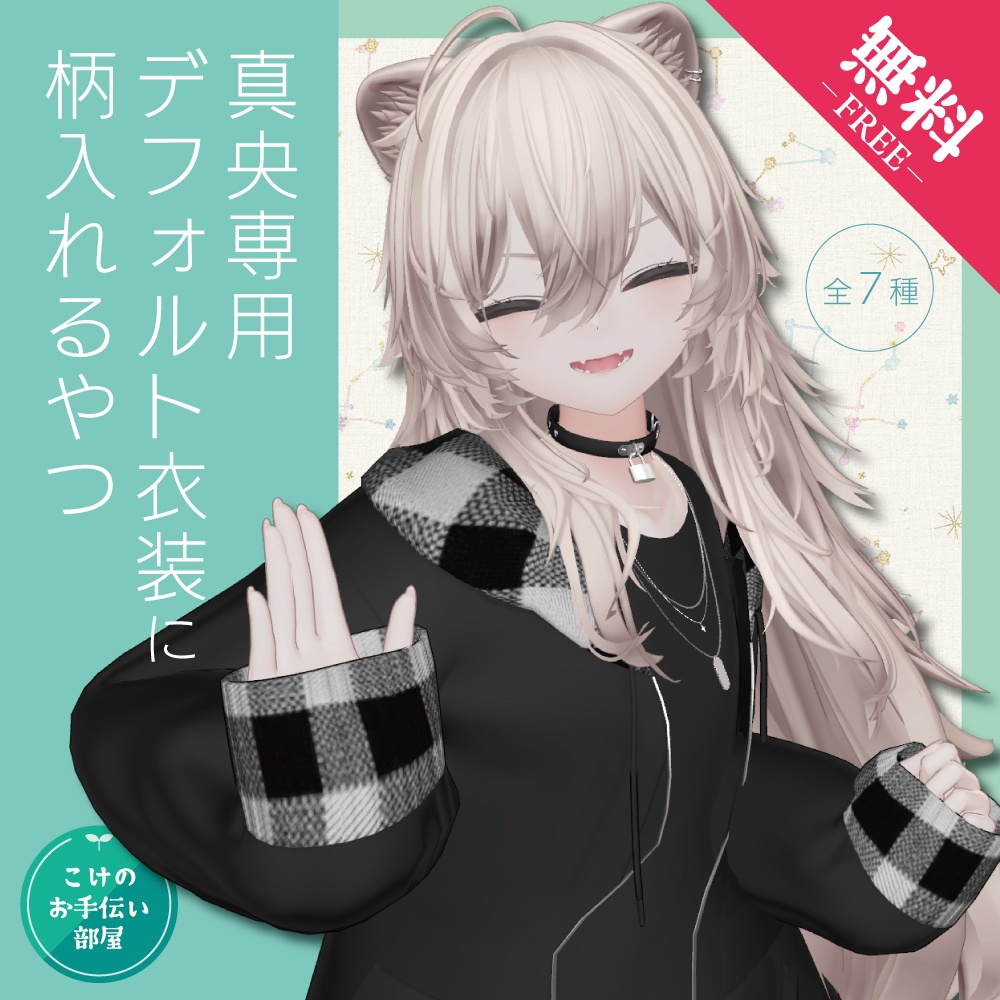 Mao's exclusive default costume pattern image