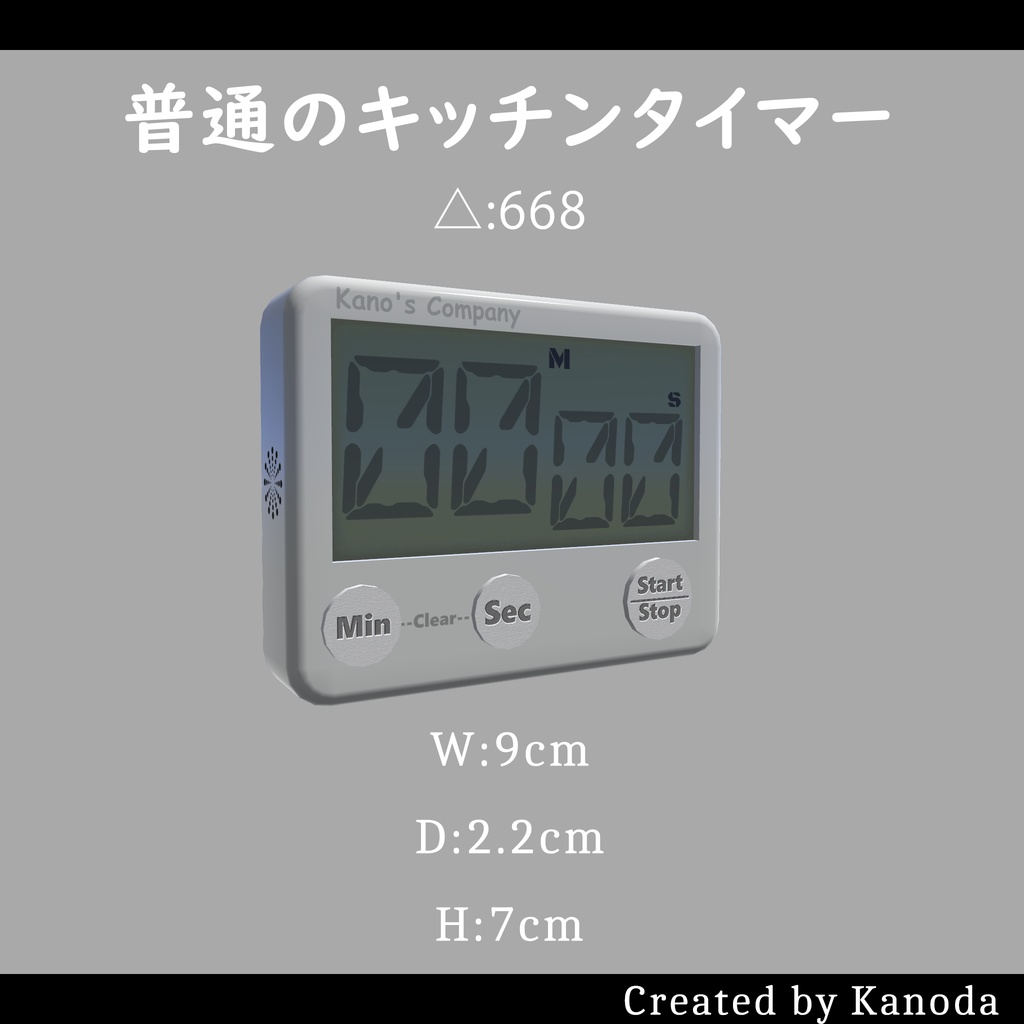 Ordinary Kitchen Timer image