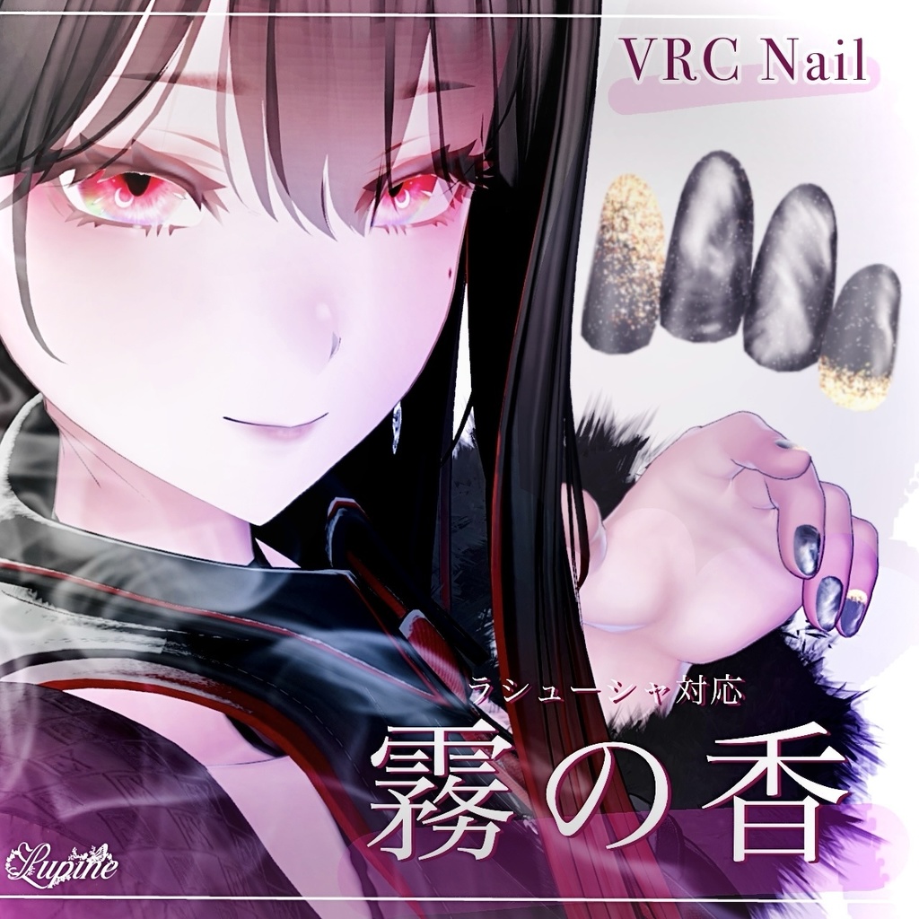 Mist Fragrance - Kirinoka Nail Tips image